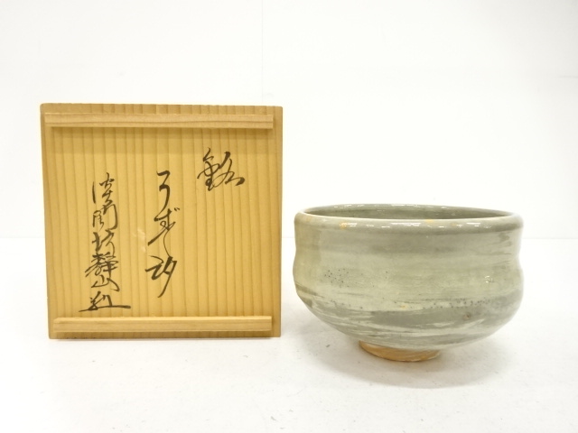 作家物　刷毛目　茶碗